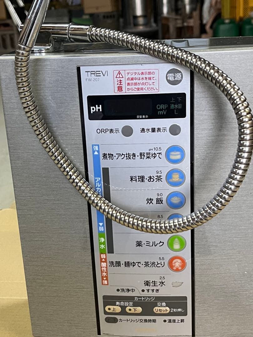 TREVI アルカリイオン整水器