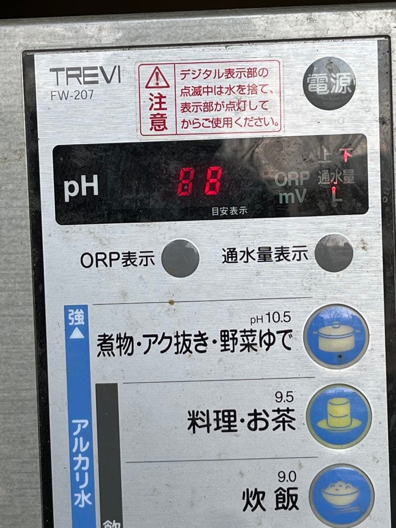 TREVI アルカリイオン整水器