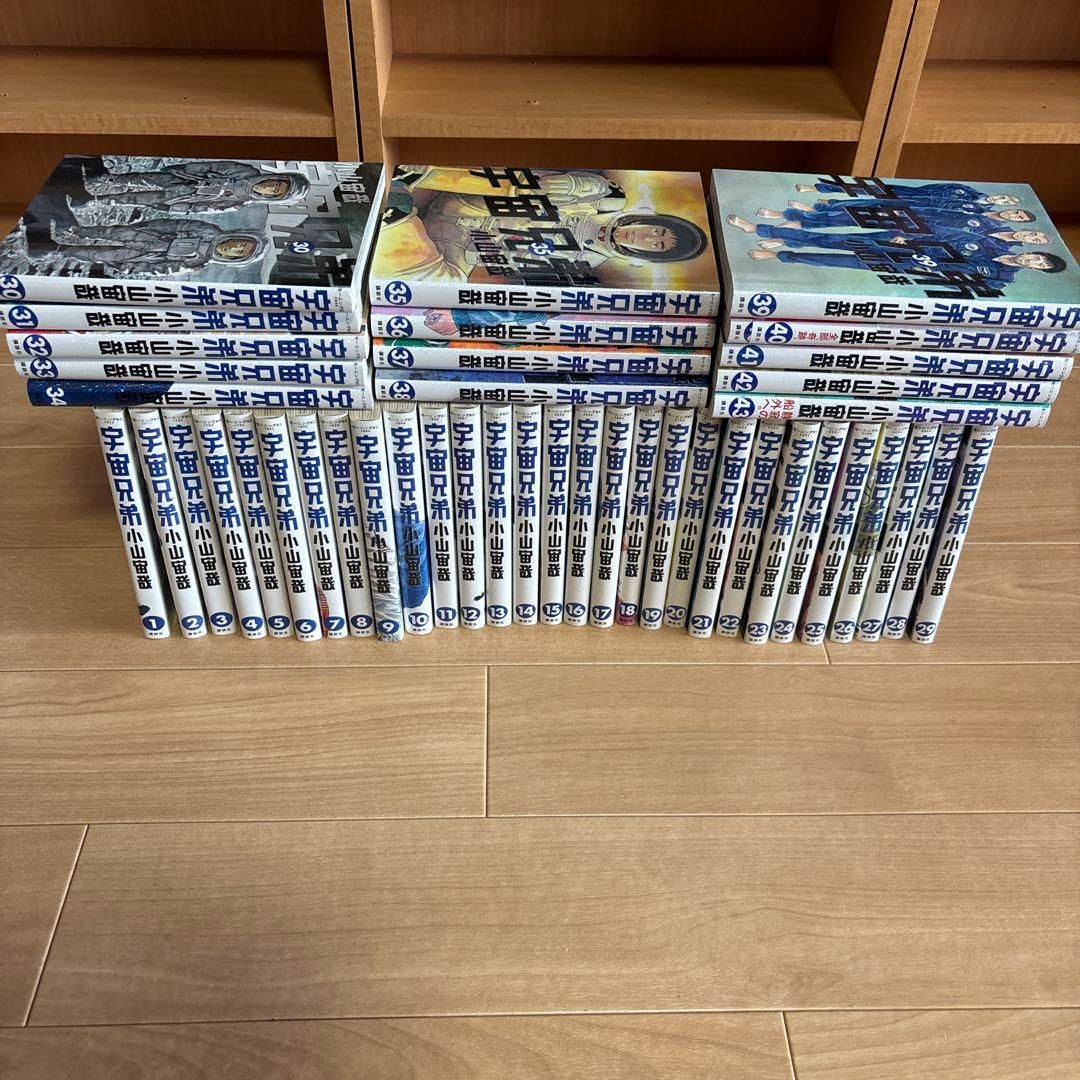 宇宙兄弟 1-43巻セット