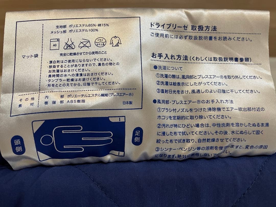 【美品】アテックス 風のマットレス ドライブリーゼシングル AX-KM8002