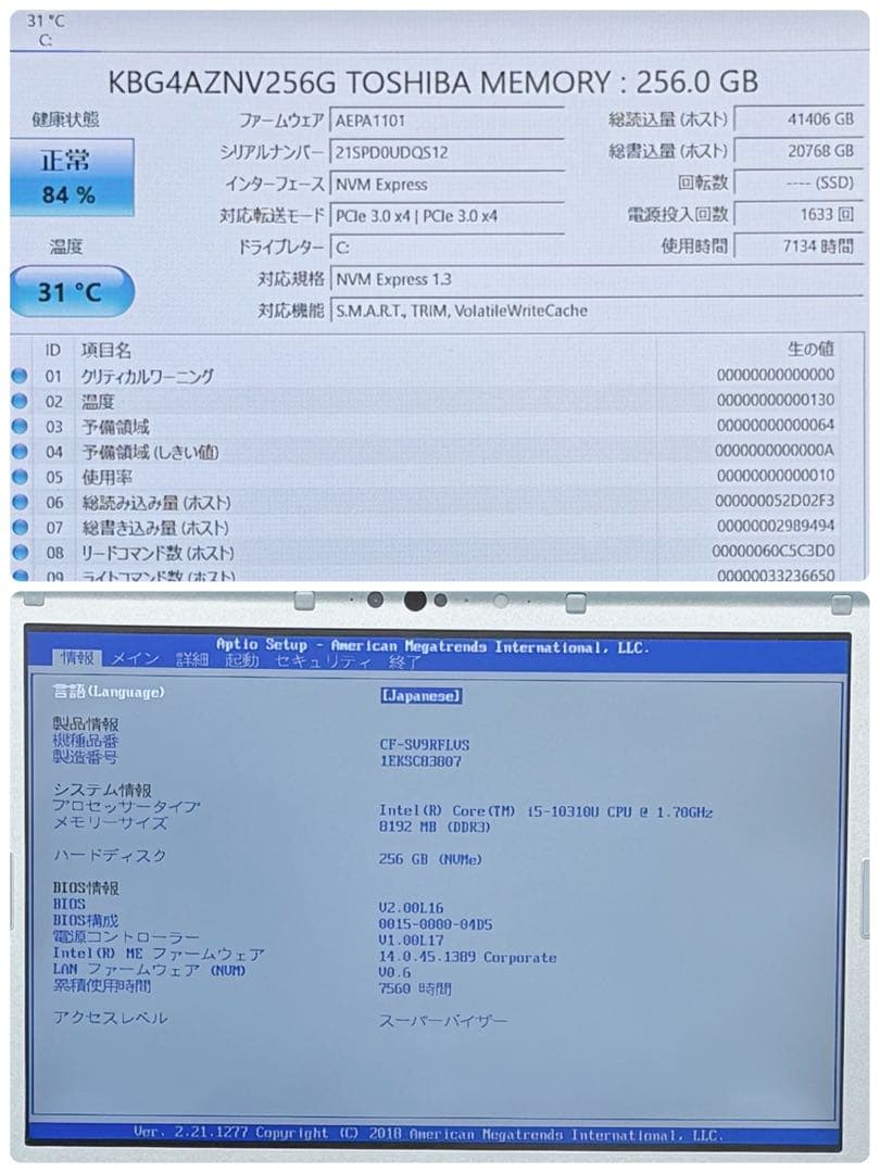 030 レッツノートCF-SV9 i5 第10世代 8GB office2024