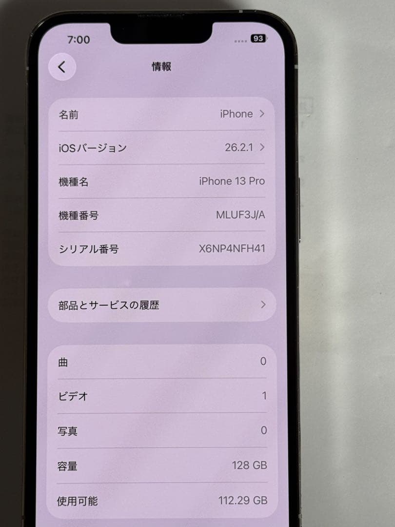 iPhone 13Pro 128GB シルバー　SIMフリー