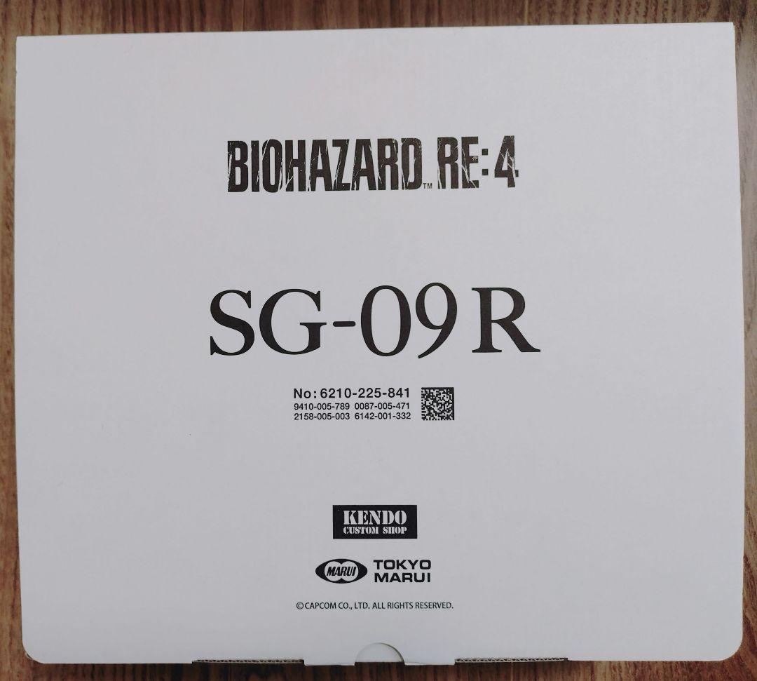 東京マルイ SG-09R BIOHAZARD RE:4