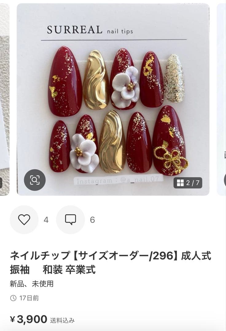 ‪‪❤︎‬ ネイルチップ 【サイズオーダー/444.296】 成人式 振袖