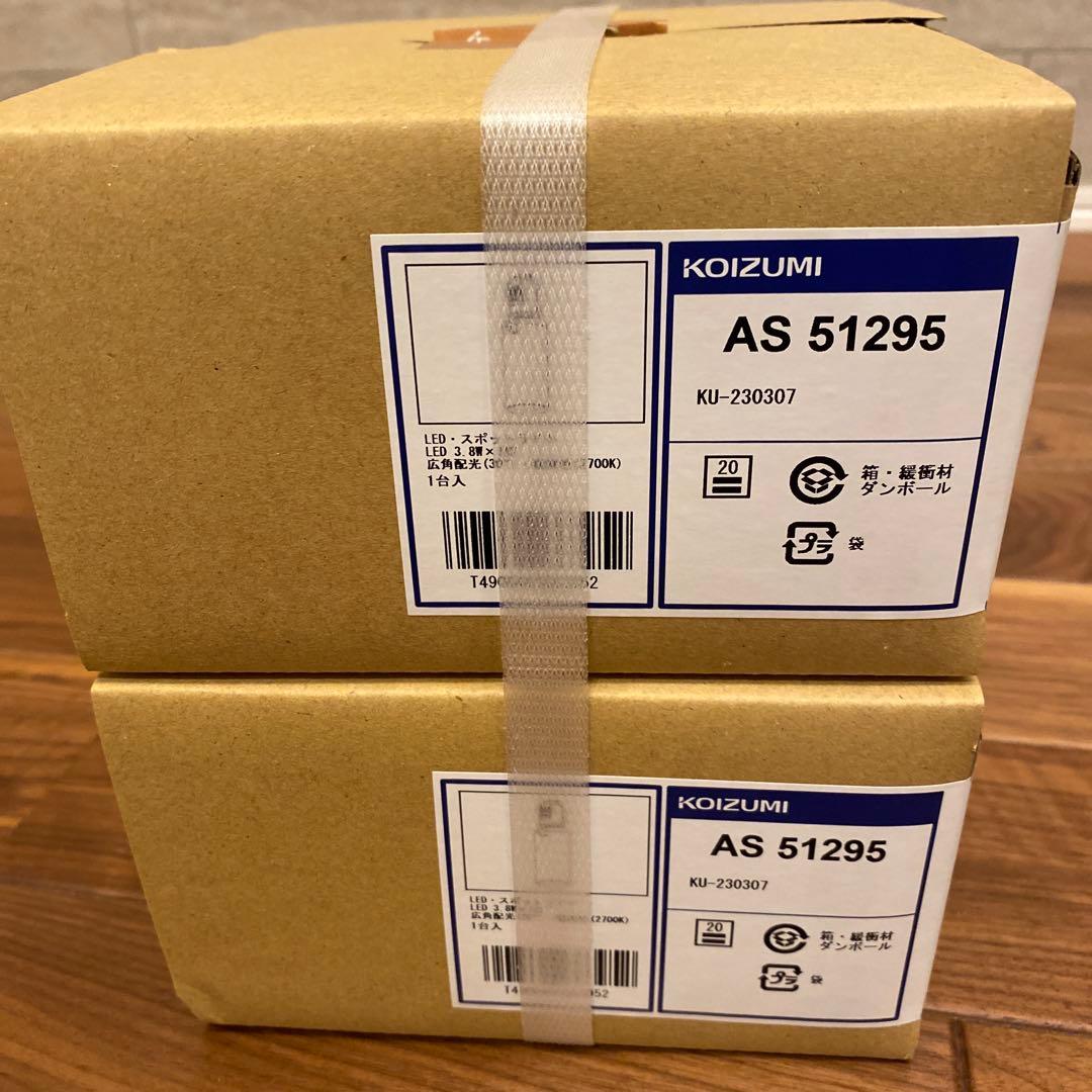 スポットライト　スライドコンセント用　4灯分