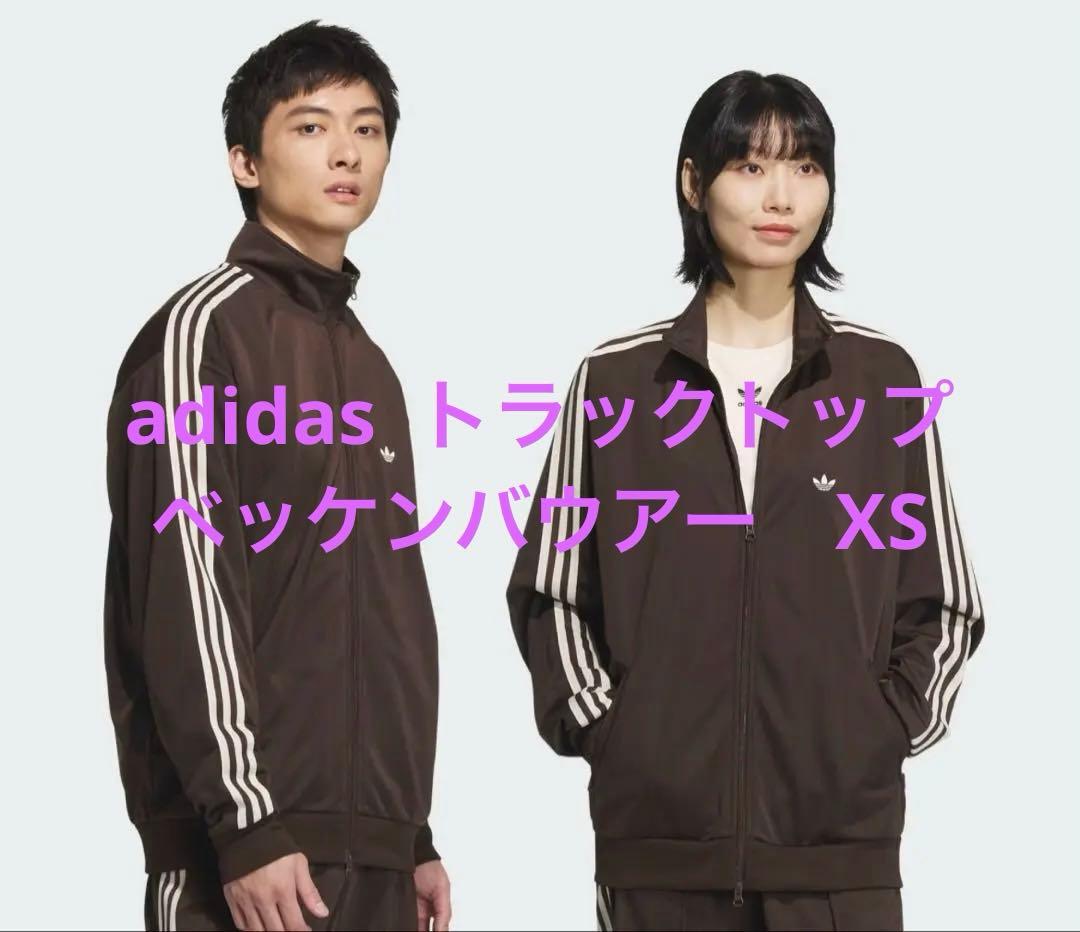 美品　アディダス BB TRACKTOP トラックジャケット　ジャージ