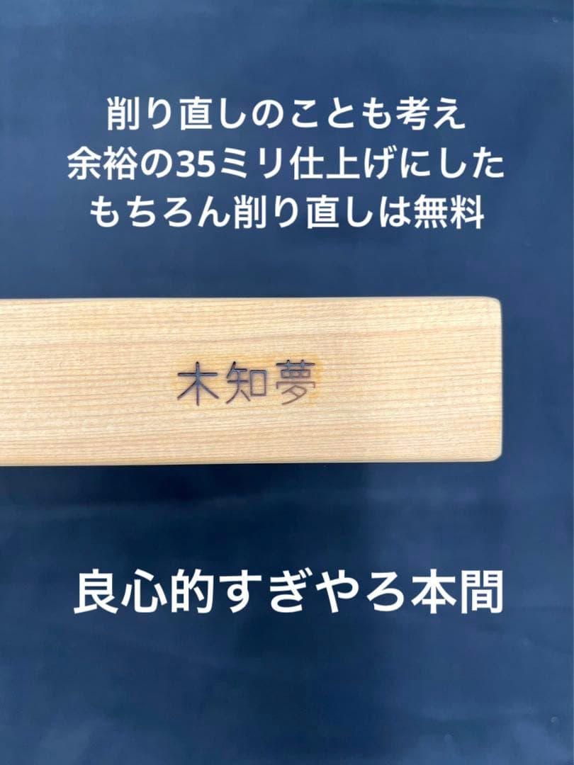[即購入OK] 台湾桧(たいひ)まな板　豪華サイズ　無垢材一枚物　新品未使用