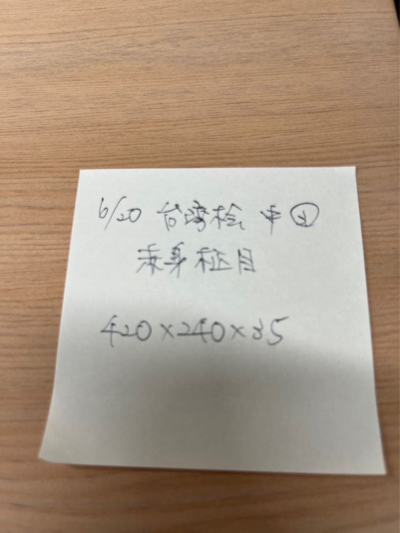 [即購入OK] 台湾桧(たいひ)まな板　豪華サイズ　無垢材一枚物　新品未使用