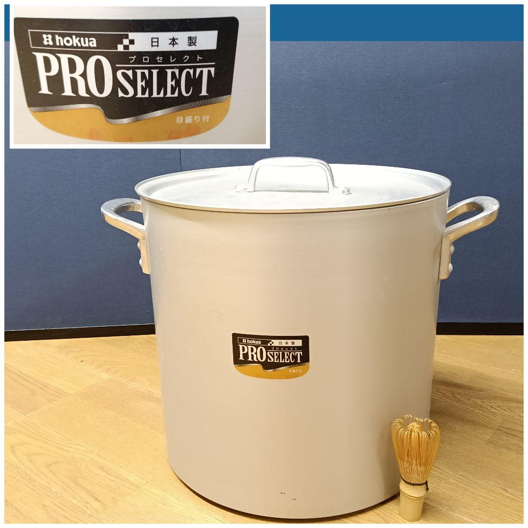 AN52 業務用 寸胴33cm プロセレクト HOKUA 目盛付 厨房用品