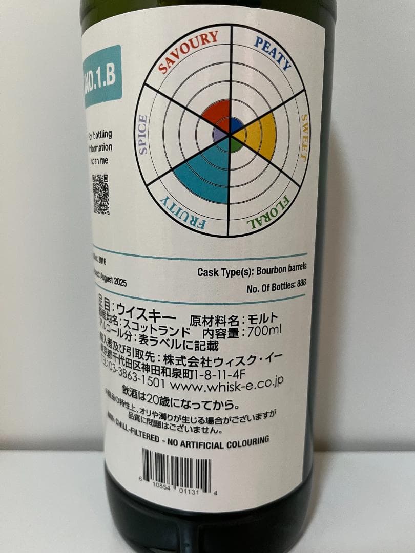 エニグマ オークニー シングルモルト スコッチウイスキー 8年・ケイデンヘッド