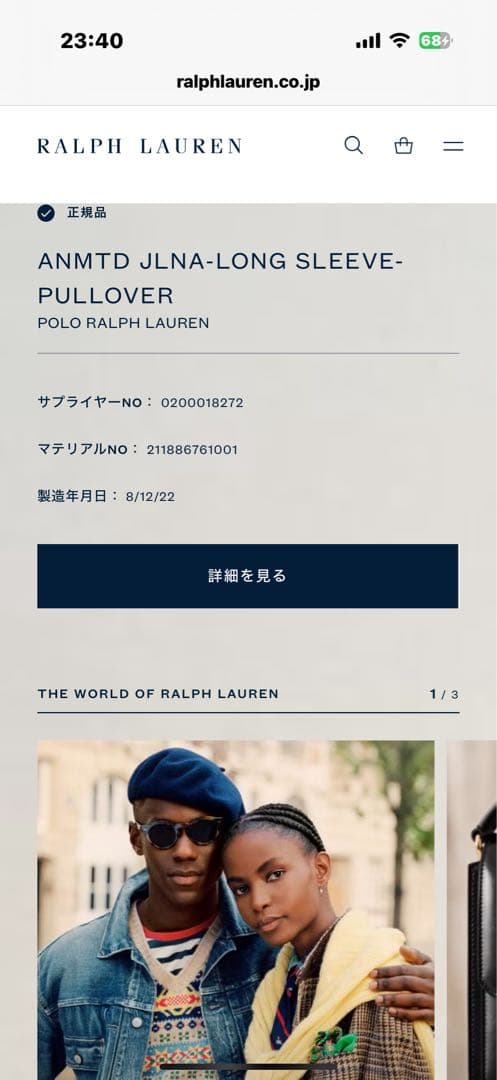 ✨ラルフローレン人気ケーブルコットンセーターエンブレムXSベージュ