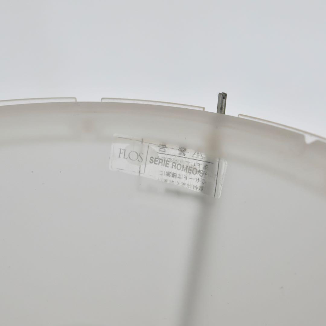 FLOS フィリップ・スタルク ROMEO SOFT ヤマギワ Italy