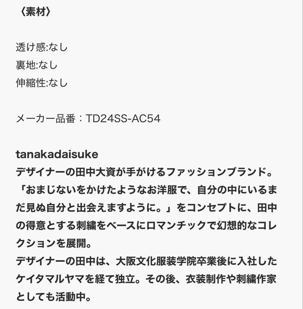 tanakadaisukeタナカダイスケSTUDIOUSチャイナリボンキャップ