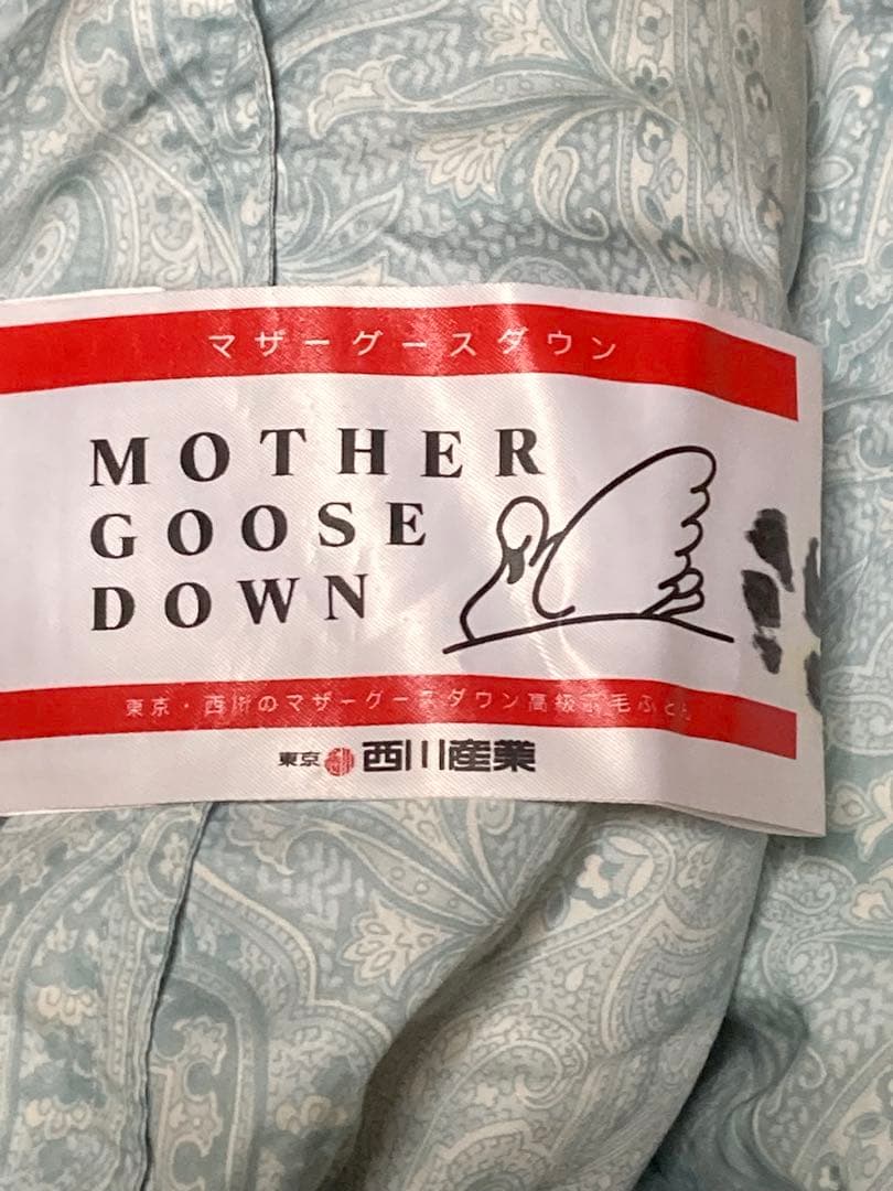 【西川】日本製・羽毛布団 マザーグースダウン93%