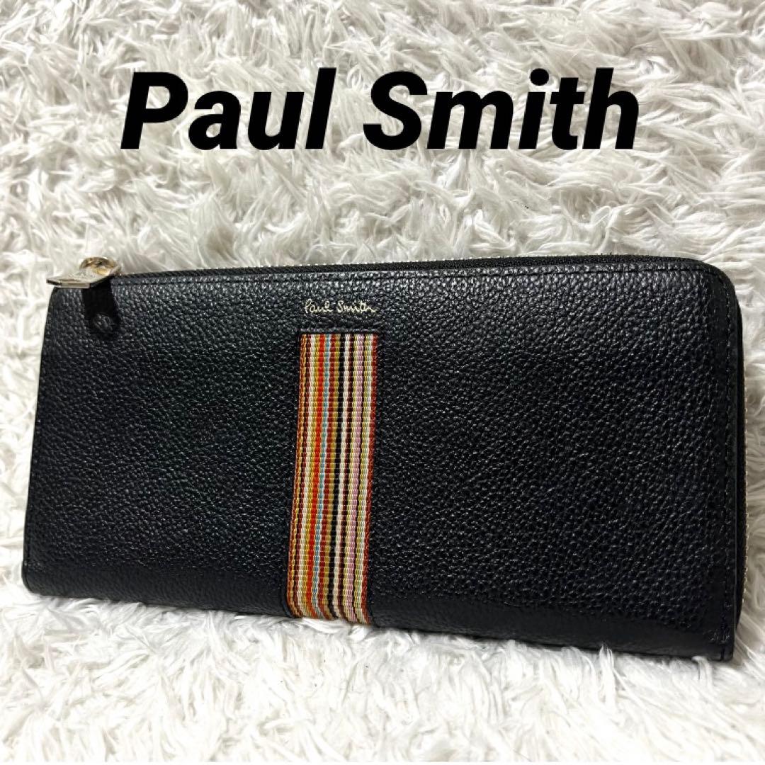 ✨極美品✨ポールスミス 長財布 L字ファスナー レザー マルチストライプ 黒