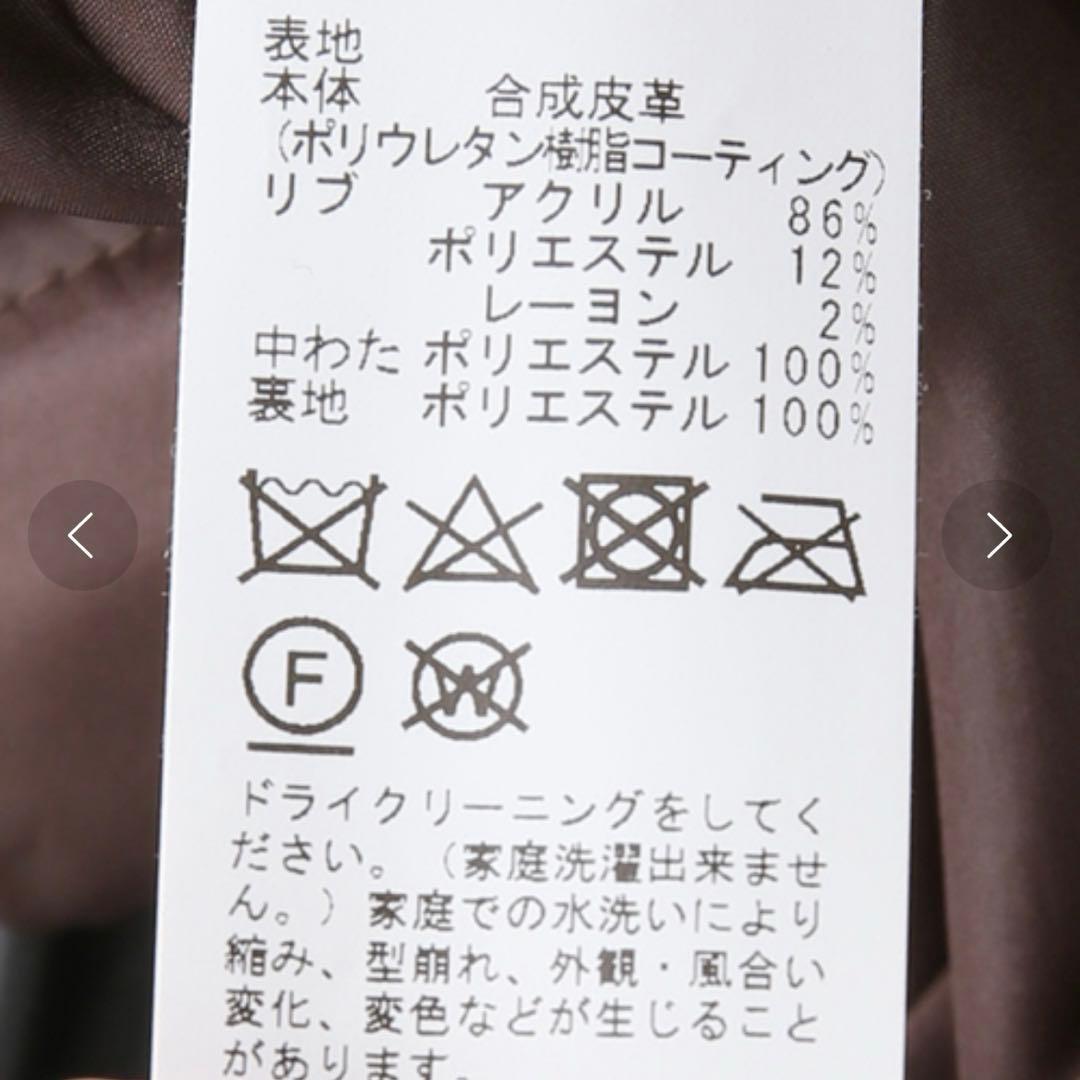 【美品】フレームワーク フェイクレザーフライトジャケット