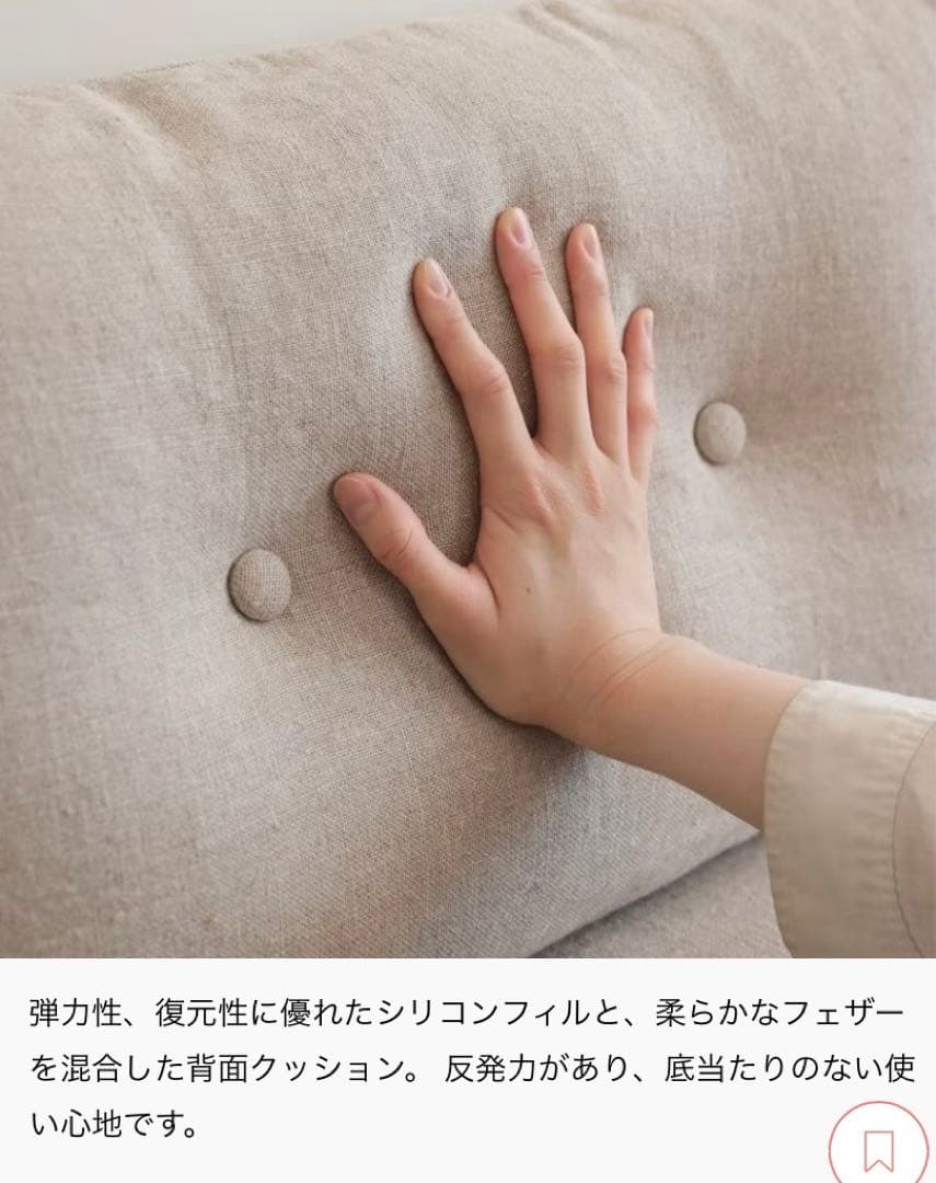 リセノ　culum unit sofa カバー　リネン　ベージュ receno