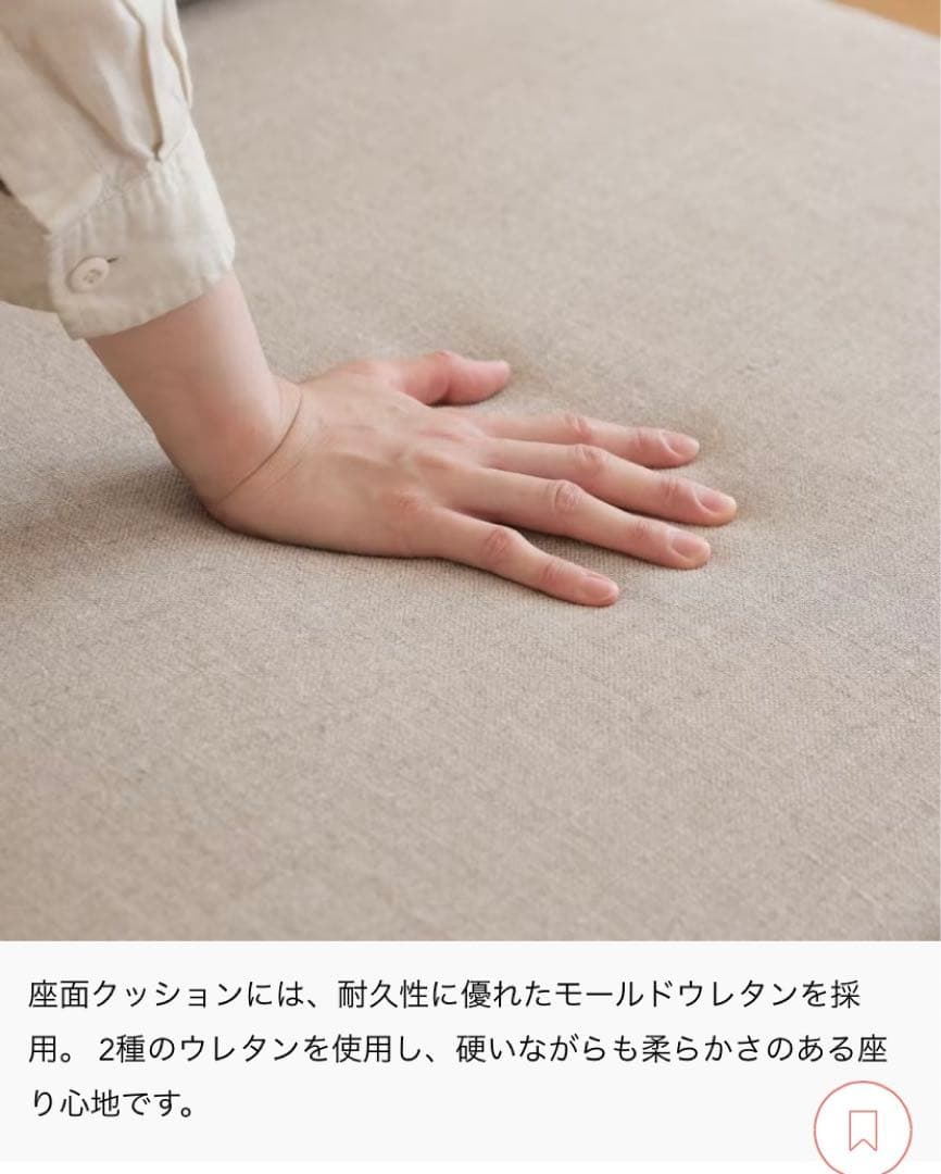 リセノ　culum unit sofa カバー　リネン　ベージュ receno