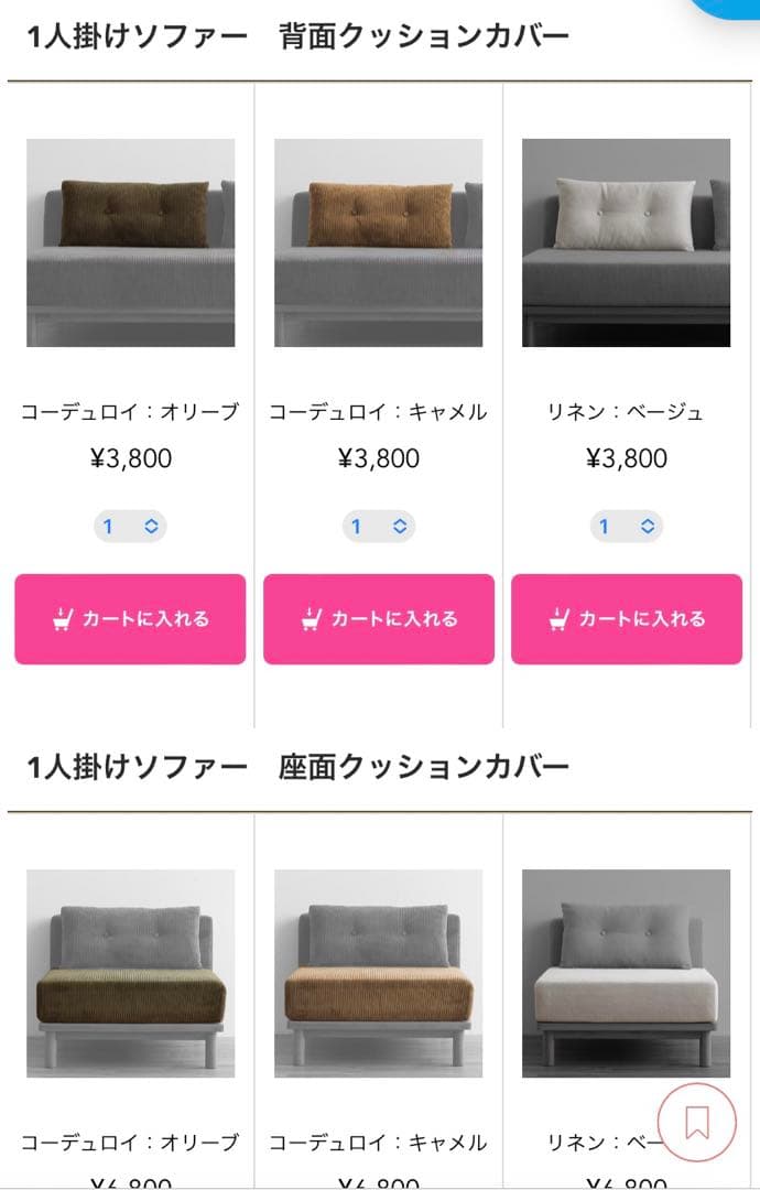 リセノ　culum unit sofa カバー　リネン　ベージュ receno