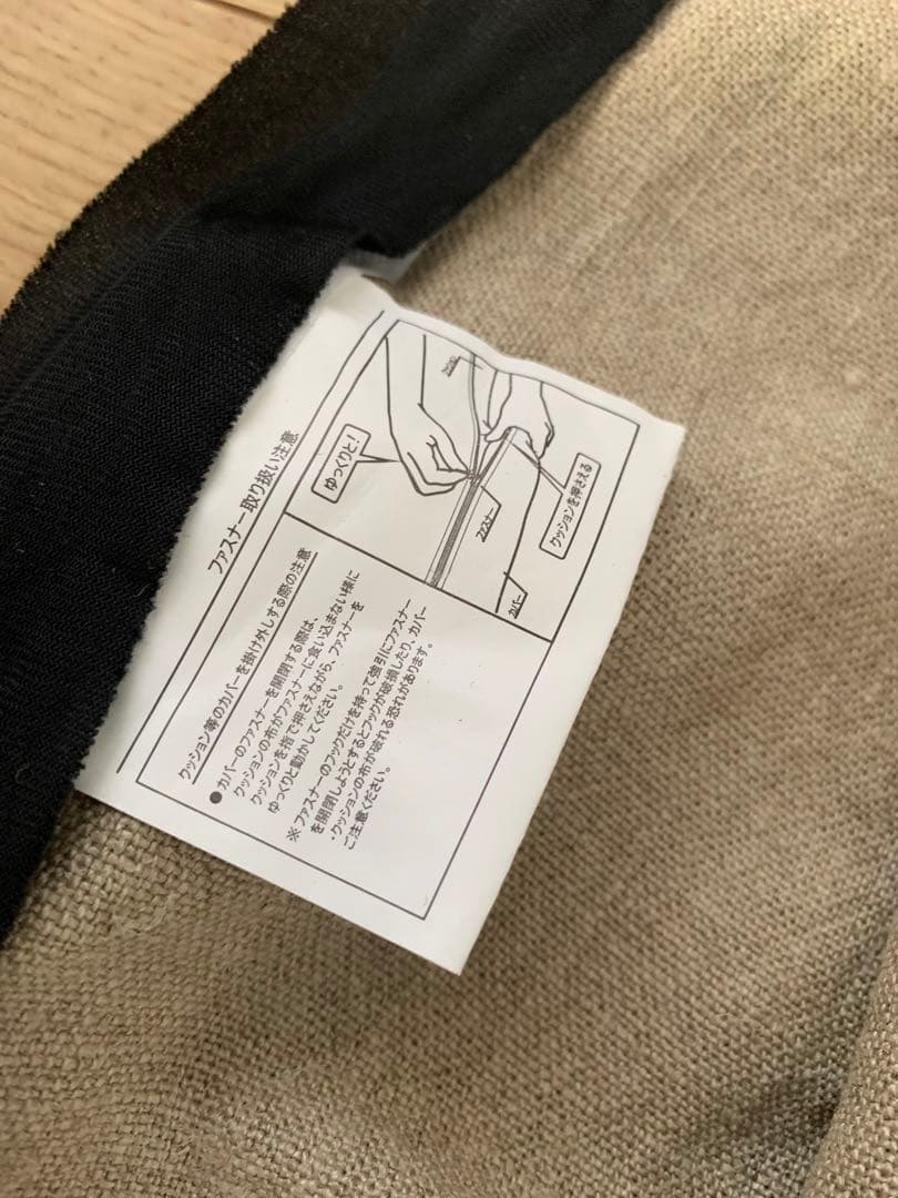 リセノ　culum unit sofa カバー　リネン　ベージュ receno