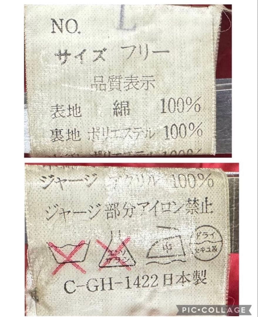 ヴィンテージ 別珍 スカジャン ブラック 竹虎 キルティングライナー 古着