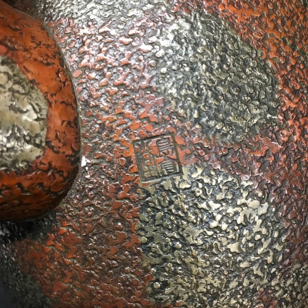 【USED】鍛金銅器　島倉堂　横手　水注　ヤカン　ポット