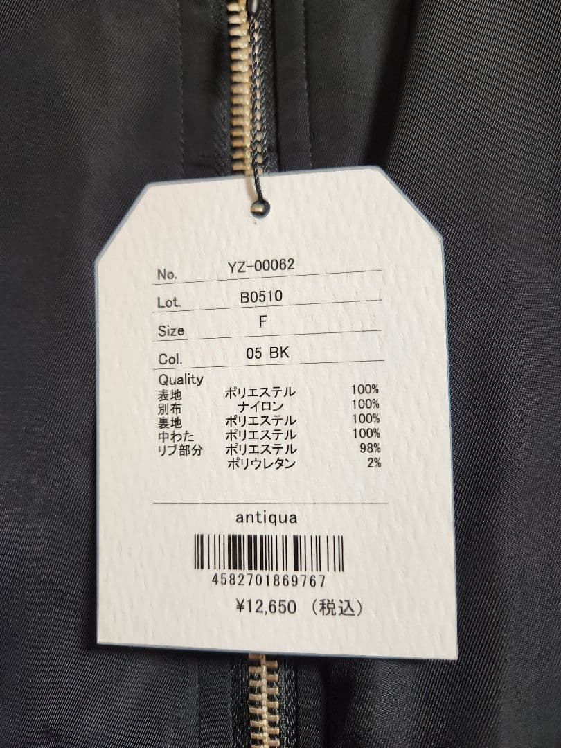 新品タグ付きアンティカ　ダウンのような暖かさ MA-1 アウターブラック