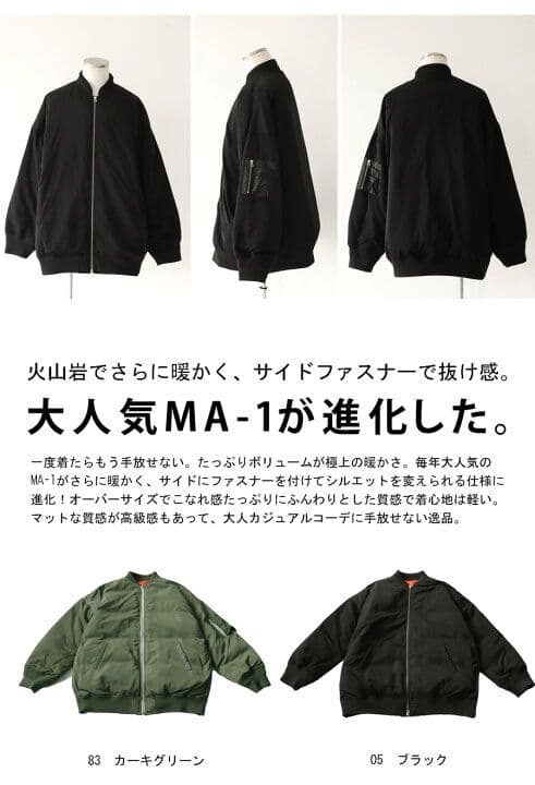 新品タグ付きアンティカ　ダウンのような暖かさ MA-1 アウターブラック