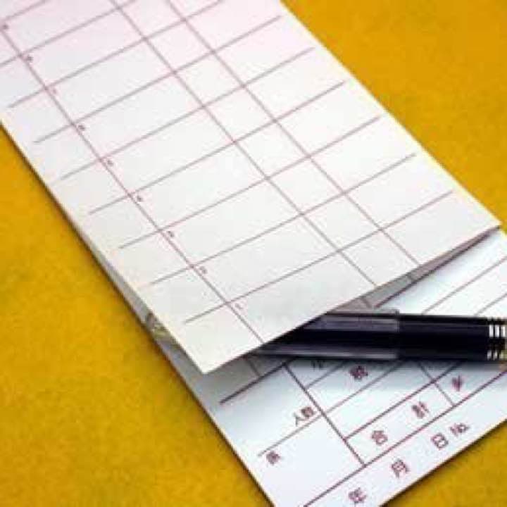 御会計伝票 2枚複写1冊(50組) 下の値段は10冊の値段です