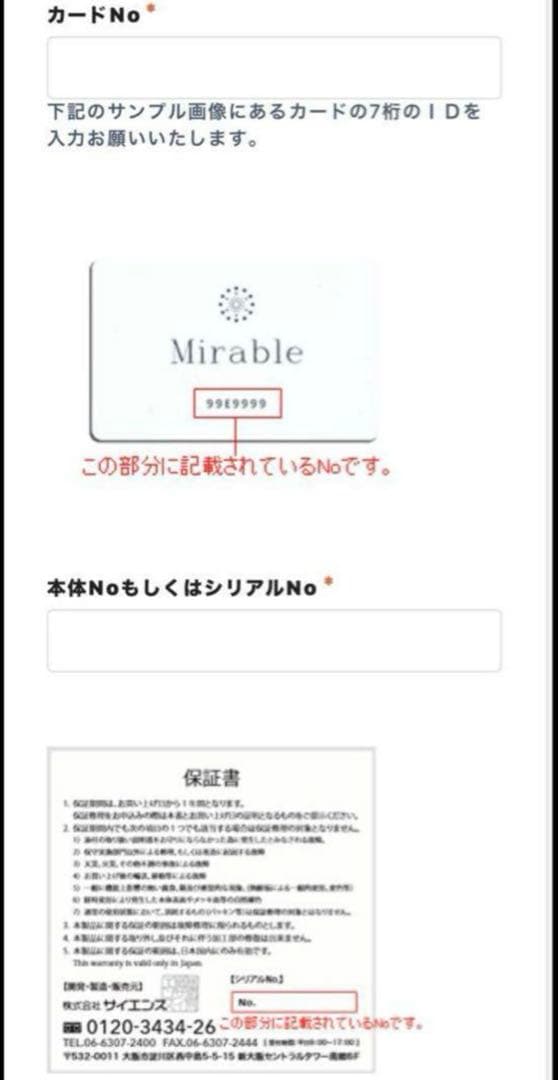 ミラブルzero 公式品保証登録可能スティック　計3本