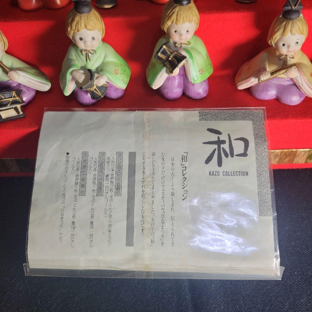 雛人形セット 和collection　陶器製　伝統的デザイン