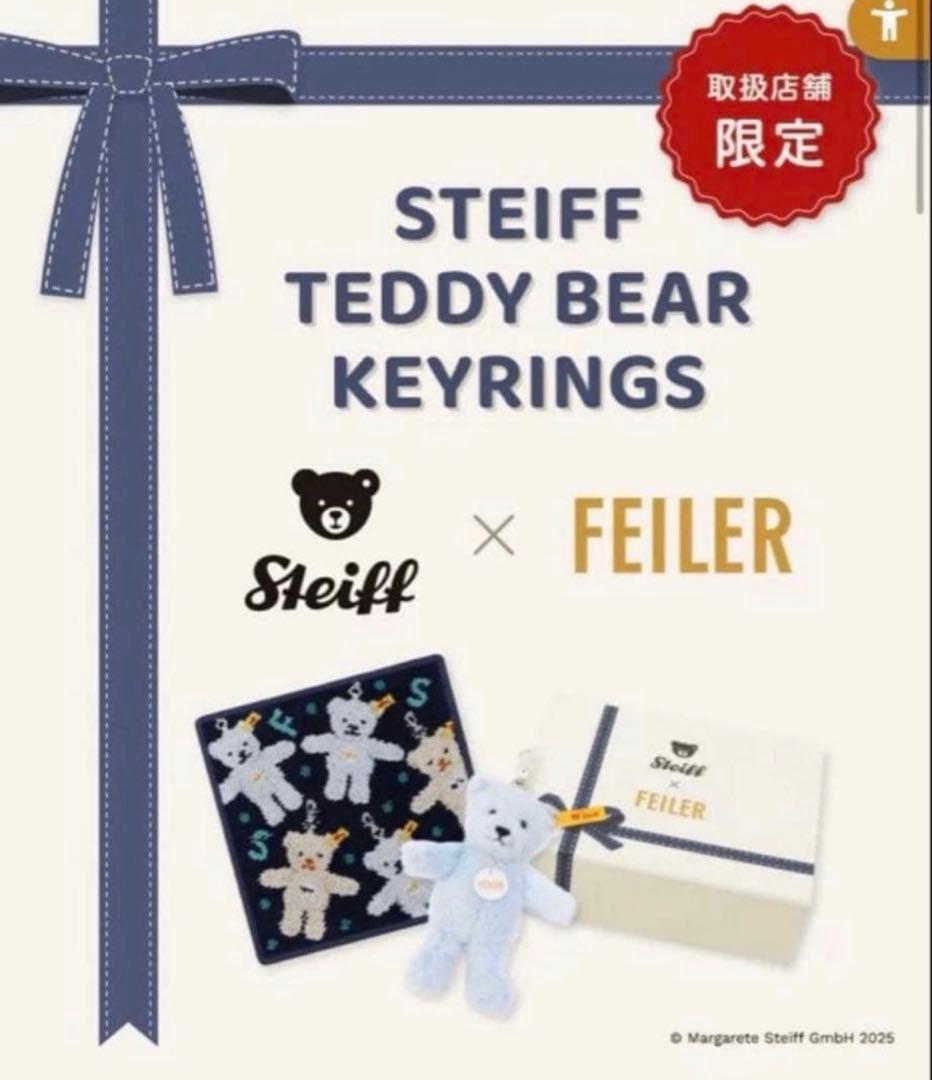 【新品未開封】Steiff×Feilerテディベアハンカチキーホルダーキーリング