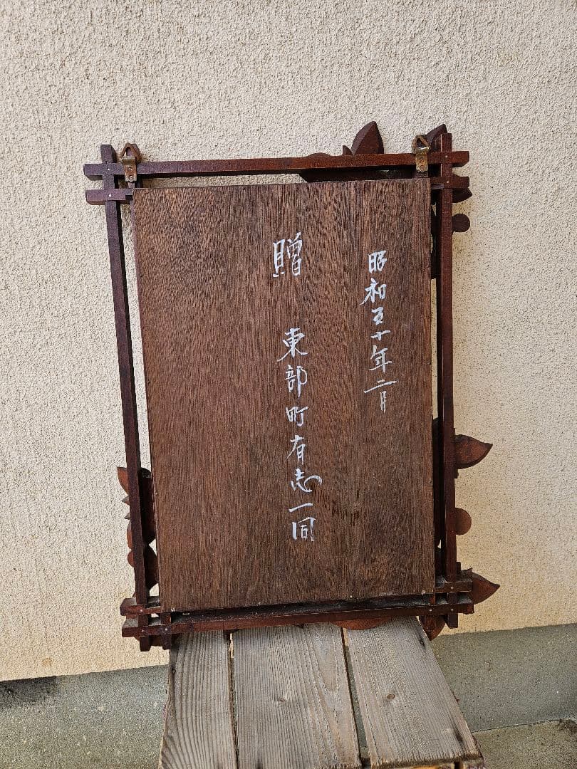 ジャパンヴィンテージ 木彫りの鏡 ウォールミラー 壁掛け 鏡 木製フレーム