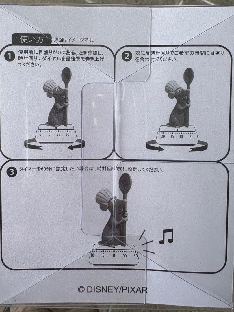 レミーのおいしいレストラン　レミー　キッチンタイマー　ディズニーストア
