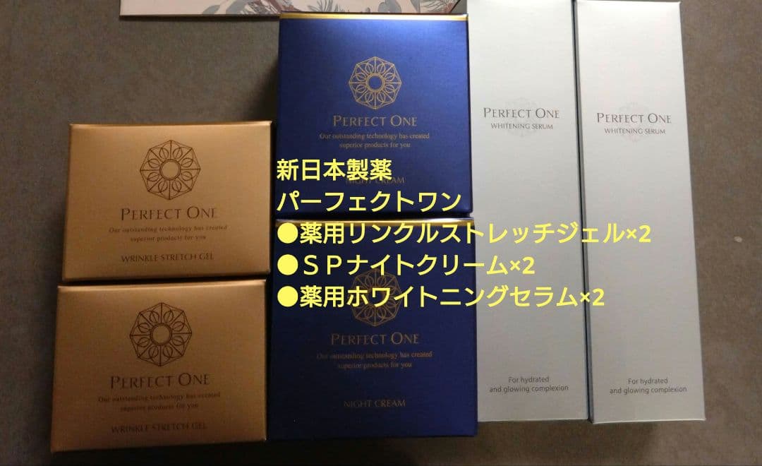 き*み様 【新品未開封】新日本製薬　パーフェクトワン　ジェル