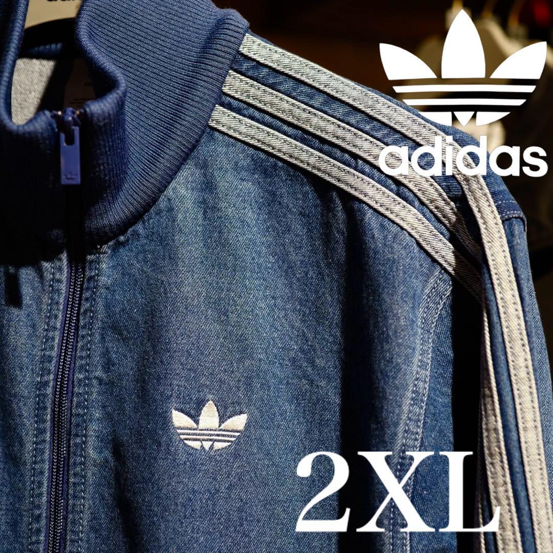 新品2XL⭐️adidasアディカラー デニム ファイヤーバード トラックトップ青
