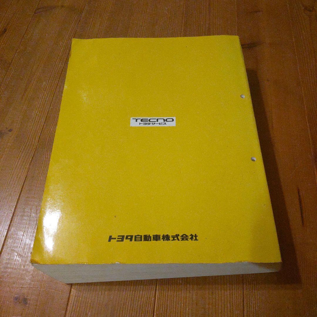 トヨタ アルテッツァ 修理書