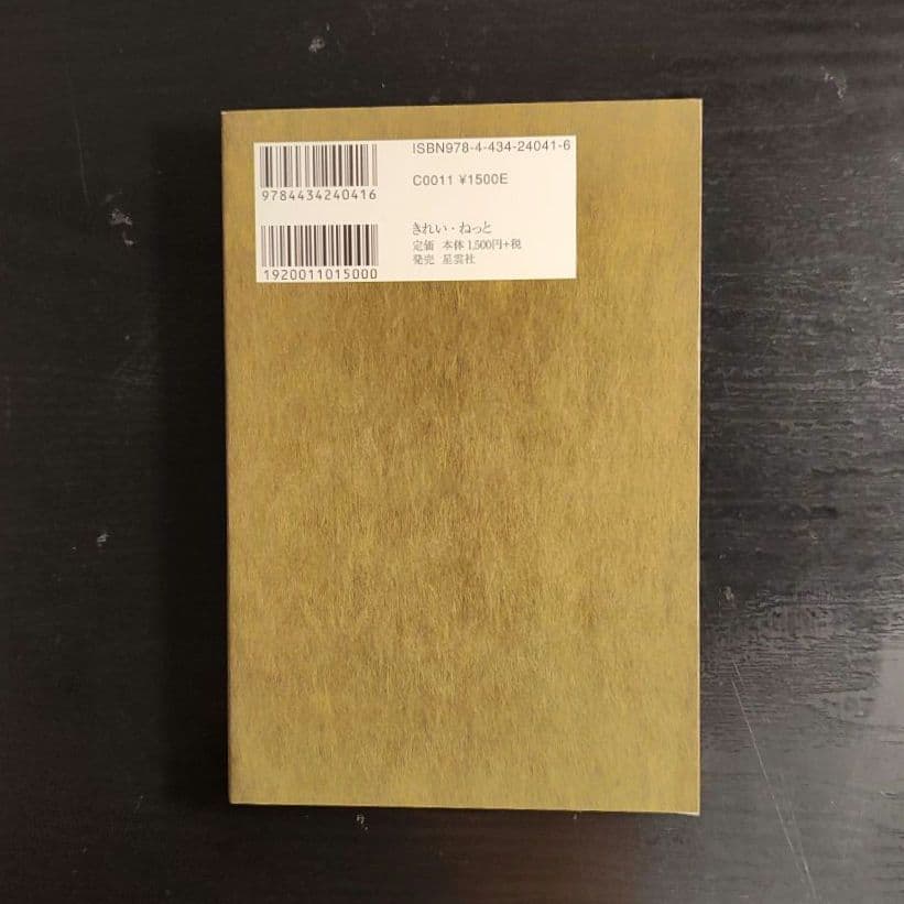 君が代から神が代へ 上巻、下巻　まとめ売り