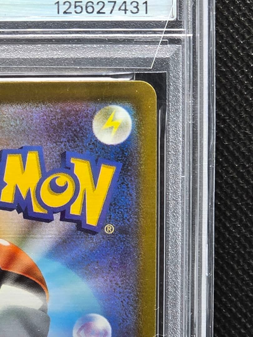 PSA10 ピカチュウV【プロモ】25thゴールデンBOX