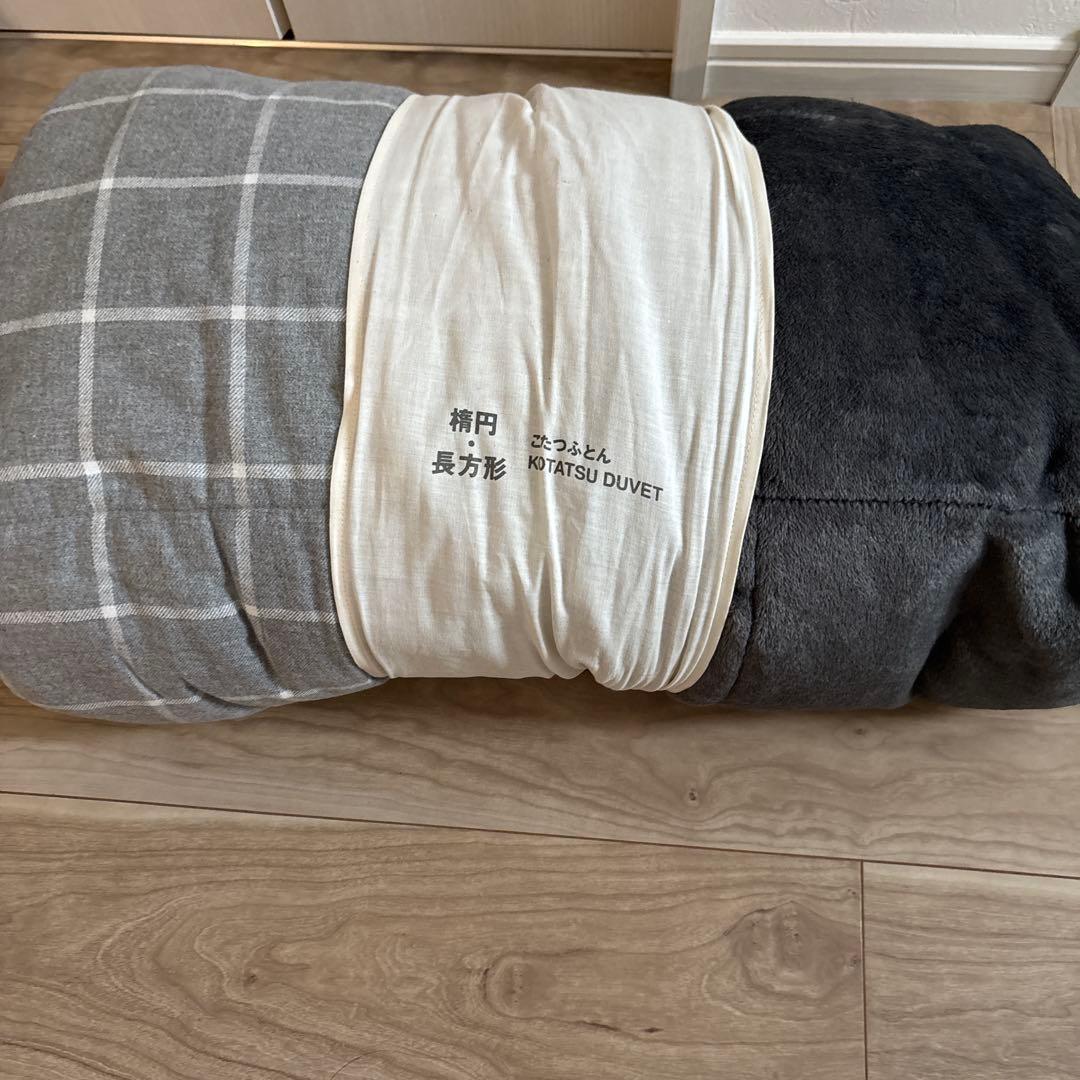 無印良品　フランネル　こたつふとん　楕円・長方形用　グレー