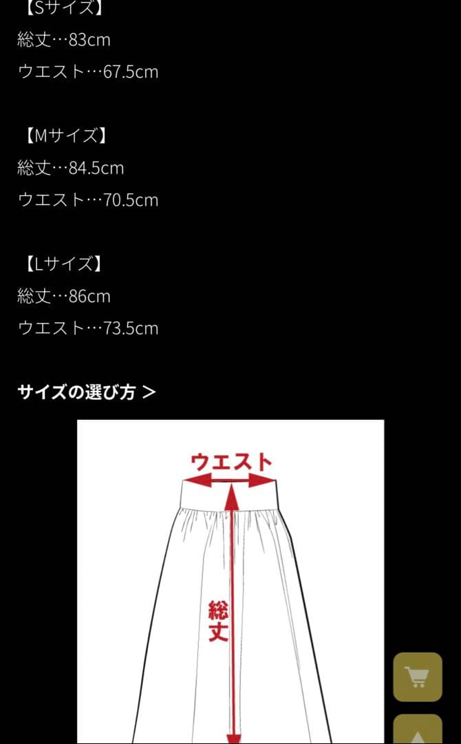 JENNE チュールドッキングパフスカート S 完売