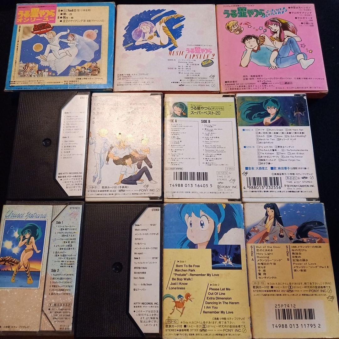 F*E様 うる星やつら カセットテープ 11本セット 試聴確認済