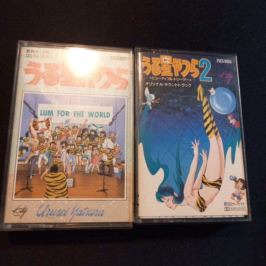 F*E様 うる星やつら カセットテープ 11本セット 試聴確認済