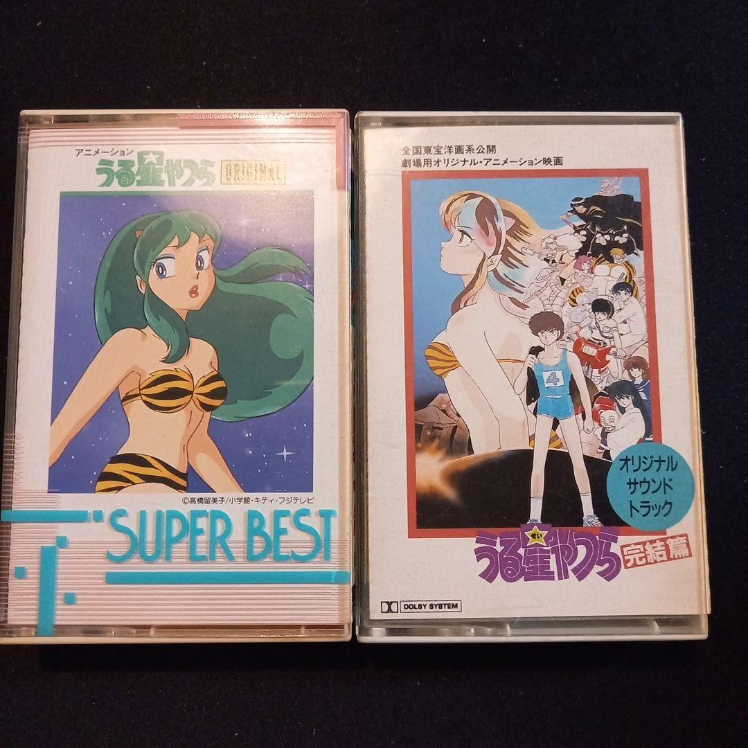 F*E様 うる星やつら カセットテープ 11本セット 試聴確認済