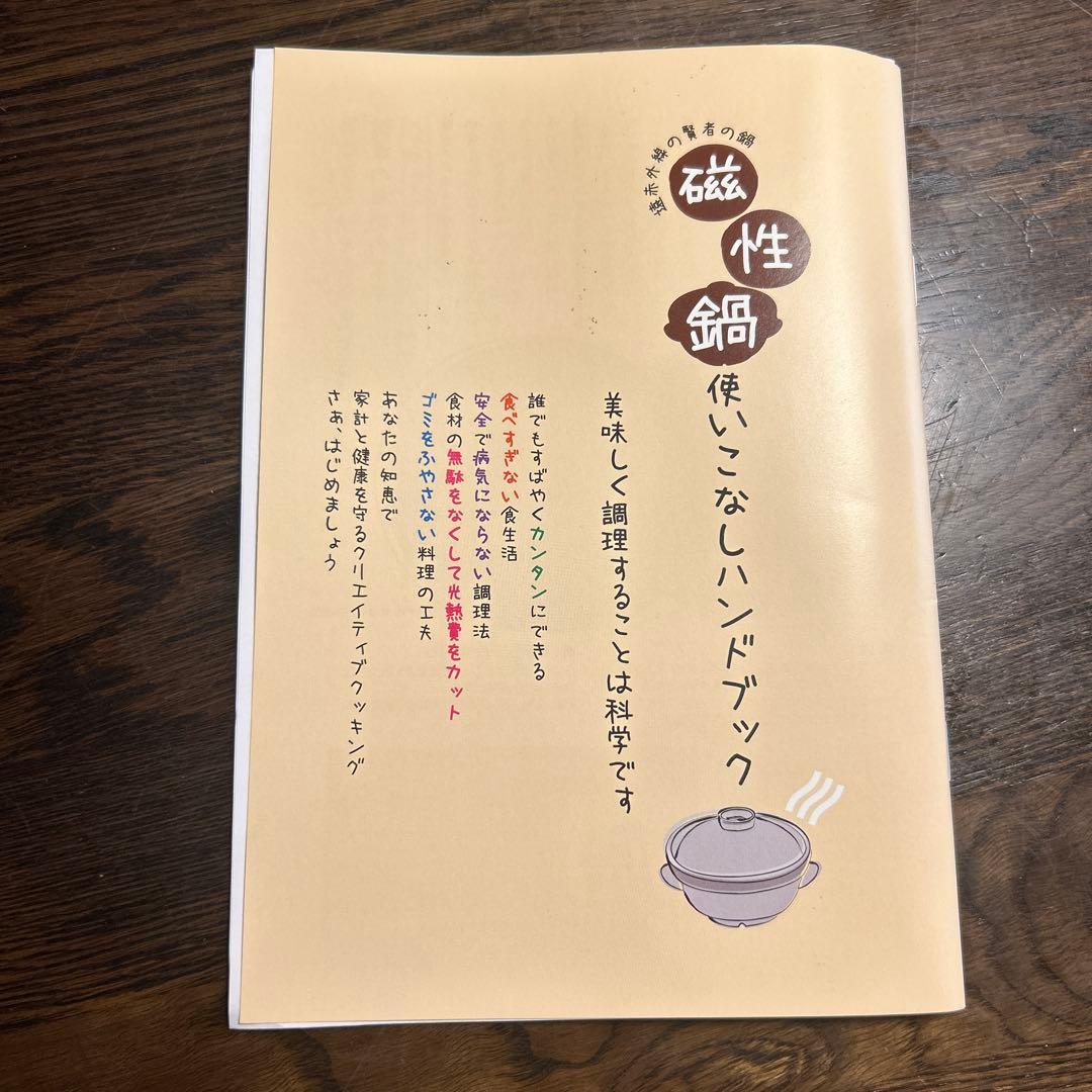 【美品】マイクロ波対策 電子レンジ専用　小判型 磁性鍋