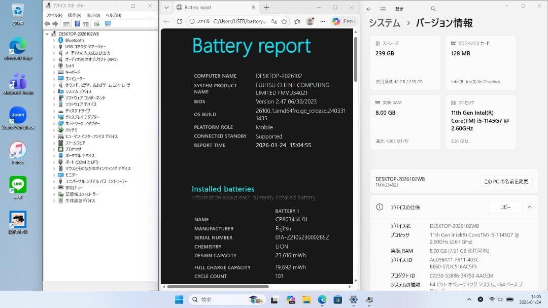 WB：LIFEBOOK U9311 Win11 i5 SSD Office付き