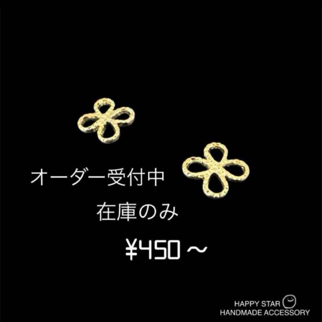 ¥450〜　Flower 数量限定　オーダー受付中　ミサンガ　アンクレット