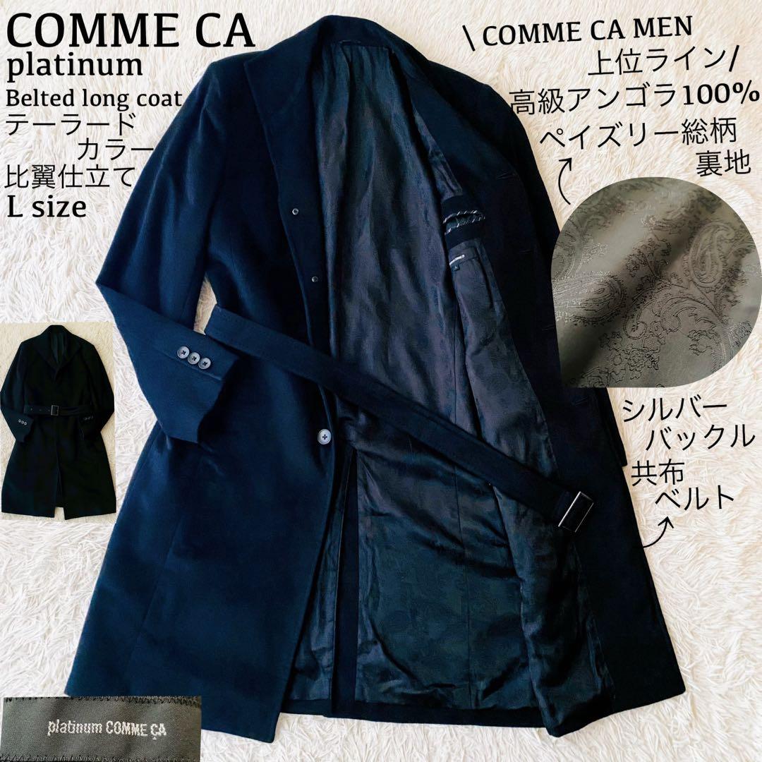 【3点おまとめ商品】プラチナコムサ●ショット●タケオキクチ●各種コート