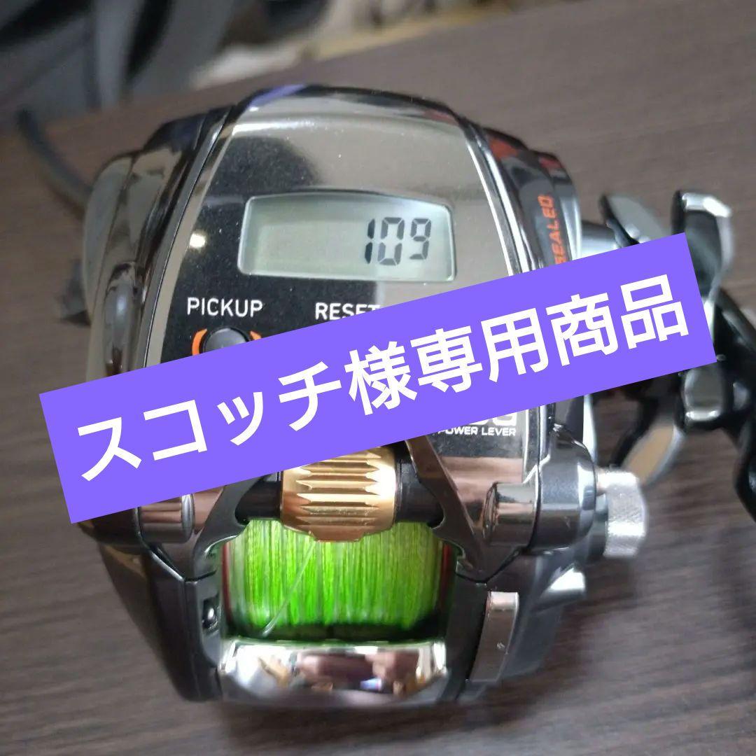 【スコッチ商品です】ダイワ　シーボーグ200J