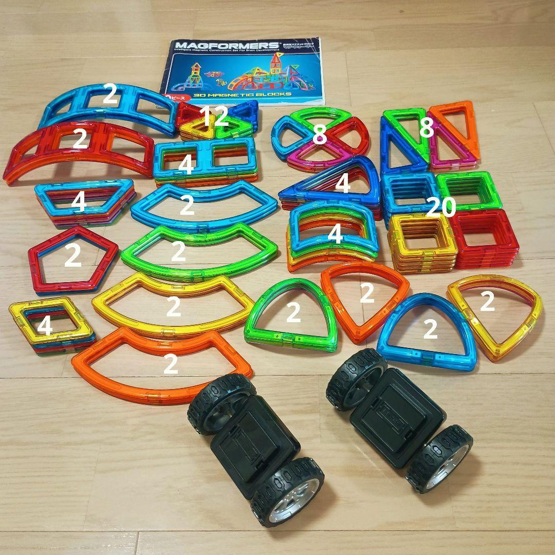 正規品 マグフォーマー クリエイティブセット90ピース タイヤ 車両